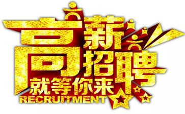 培训招聘心得体会8篇