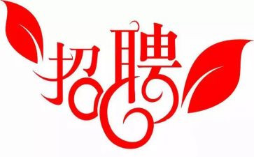 2024招聘工作总结最新8篇