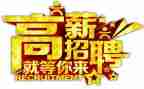 培训招聘心得体会8篇