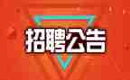招聘岗工作计划最新8篇