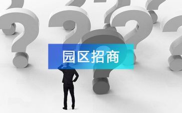 招商培训心得6篇