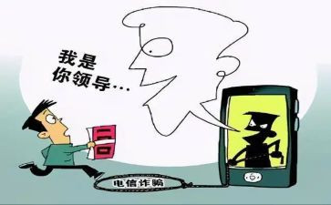 访诈骗心得体会通用5篇