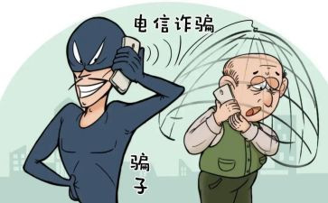 反诈骗的心得体会500字5篇