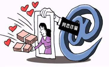访诈骗心得体会5篇