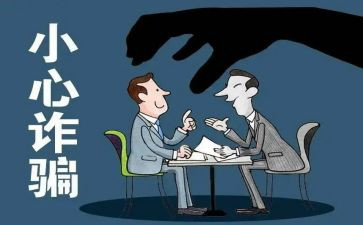 反诈骗安全教育活动总结5篇