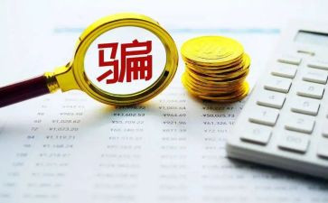 反诈骗活动策划7篇