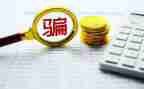 反诈骗活动策划7篇