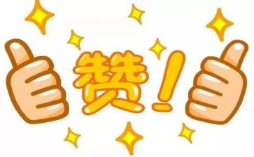 你真棒作文600字优秀7篇
