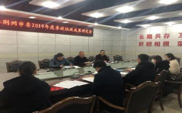 行政部的申请书5篇