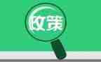 资助政策宣传总结5篇