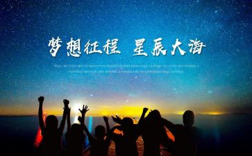 观征程心得体会模板6篇