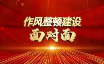 2024纪律整顿心得体会模板5篇