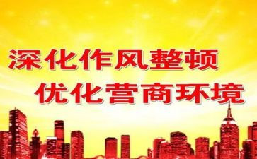 2024纪律整顿心得体会6篇
