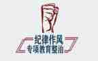 辅警整顿心得5篇
