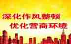 2024纪律整顿心得体会6篇