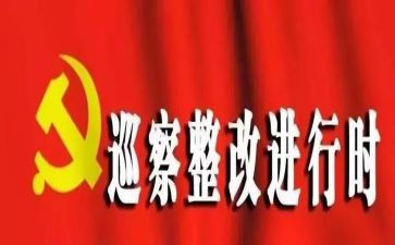 医疗违规整改报告7篇