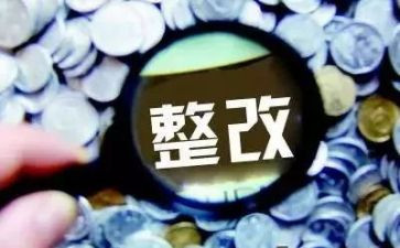 医院整改报告模板5篇