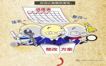 作风建设年整改报告8篇