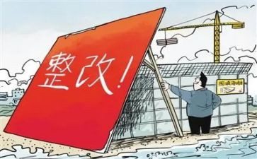 扶贫工作整改报告5篇