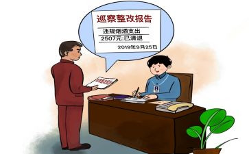 教师个人师德师风自查整改报告7篇