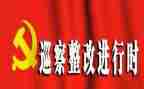 教师个人师德整改报告6篇