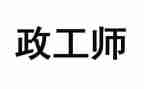 行政工作的工作总结模板6篇