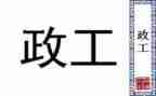 个人行政工作计划7篇