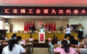 2023乡镇工会工作计划推荐8篇