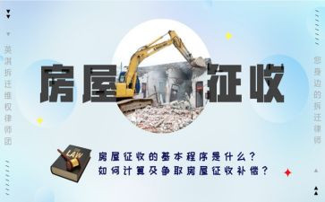 房屋征收工作个人总结5篇
