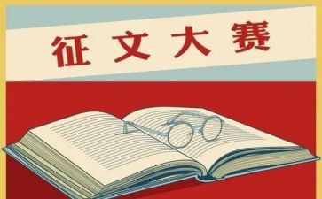 征文活动策划精选7篇