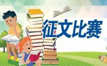 征文与作文优质5篇