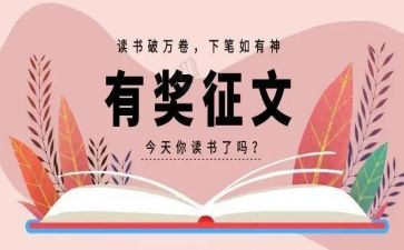 征文活动方案模板7篇