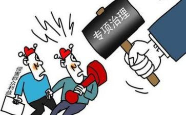 整治活动方案6篇