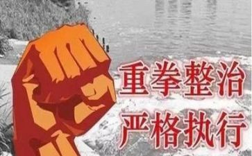 环境整治讲话稿精选7篇