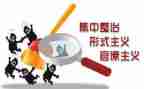 整治活动方案推荐7篇