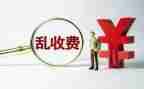 干部专项整治心得体会6篇