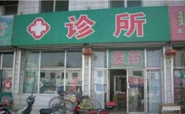 2024年诊所校验工作总结6篇