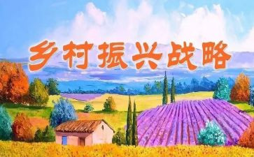 乡村振兴23工作计划8篇