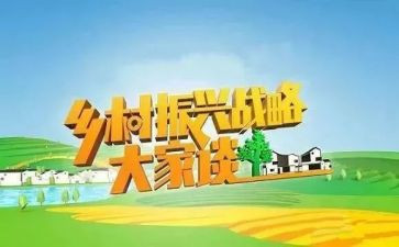 乡村振兴村年度工作计划7篇