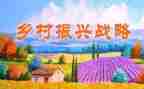 乡村振兴23工作计划8篇
