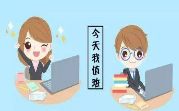 值班员年终总结6篇