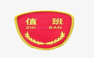 2024值班长年终工作总结推荐8篇
