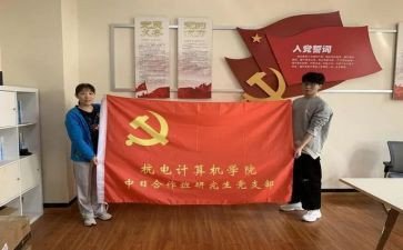 党支部培训课心得体会7篇