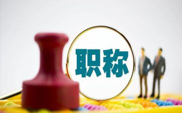 小学体育教师职称述职报告6篇