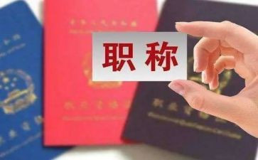 评职称个人总结6篇