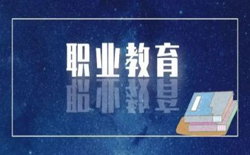 中职教师教学心得5篇