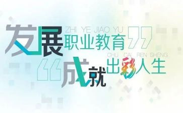 2024年中职教师年度总结优质6篇