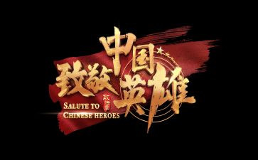 向抗击疫情的英雄致敬作文5篇