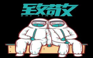 向——致敬作文精选5篇