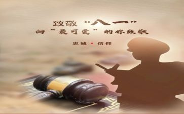 向他致敬作文500字8篇